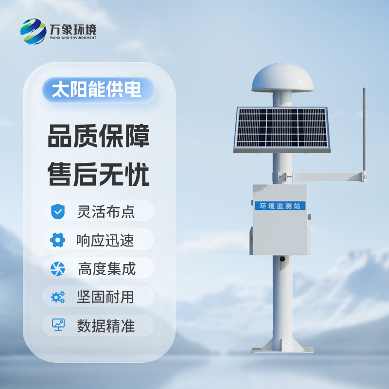 公路位移監(jiān)測(cè)站